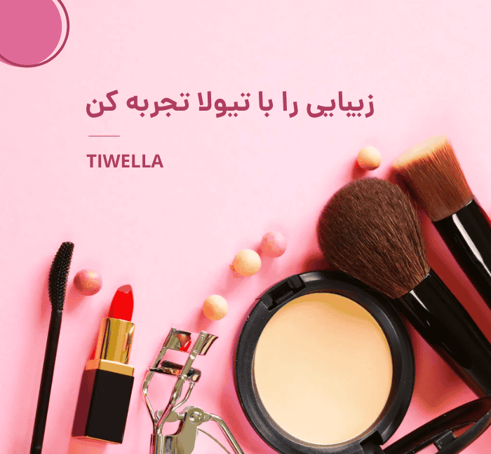 Cosmetics (Poster) (1)